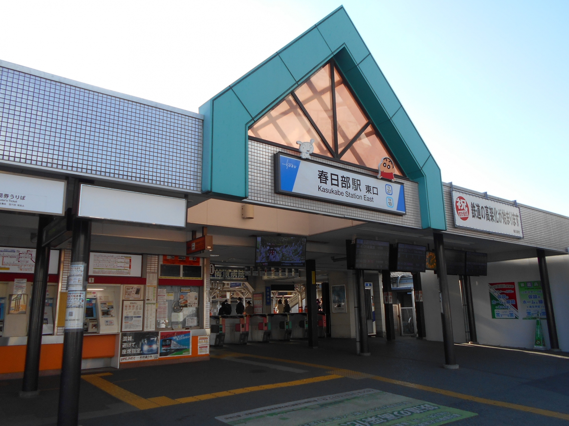 東武鉄道（春日部駅）