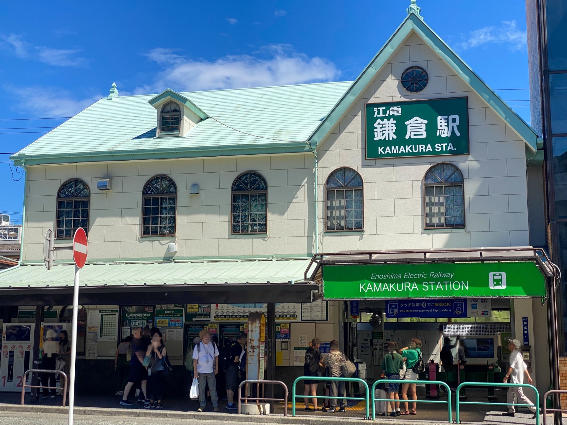 江ノ電（鎌倉駅）