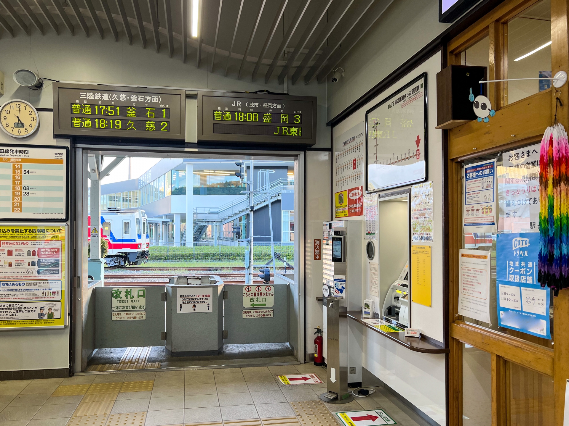 盛岡駅改札