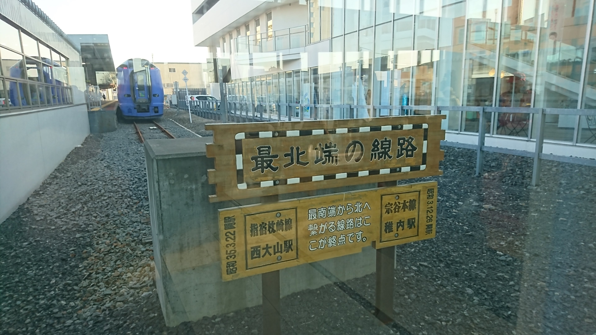 稚内駅（特急宗谷）