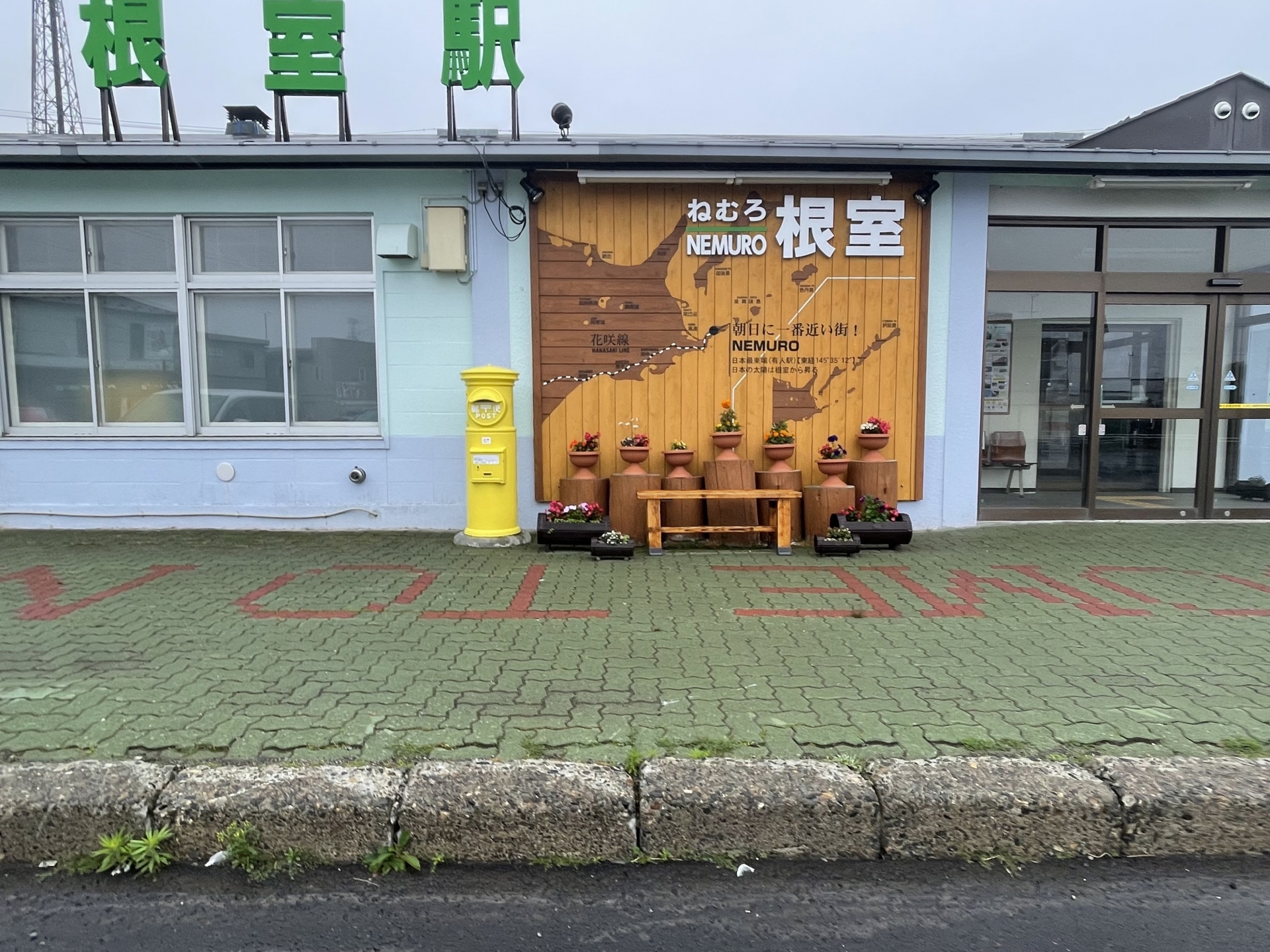 花咲線（根室駅）