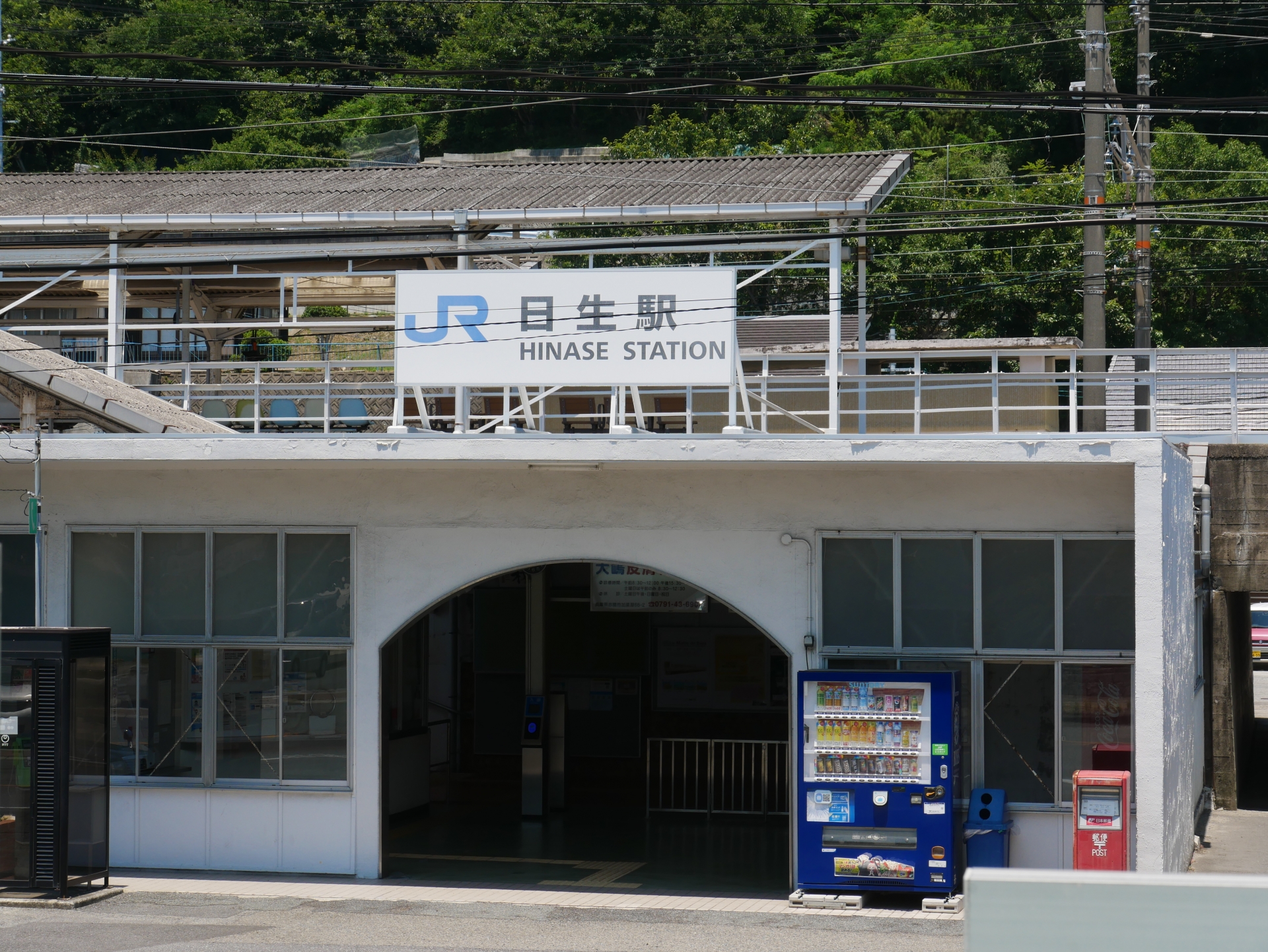 赤穂線（日生駅）