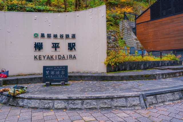 黒部峡谷鉄道（欅平駅）