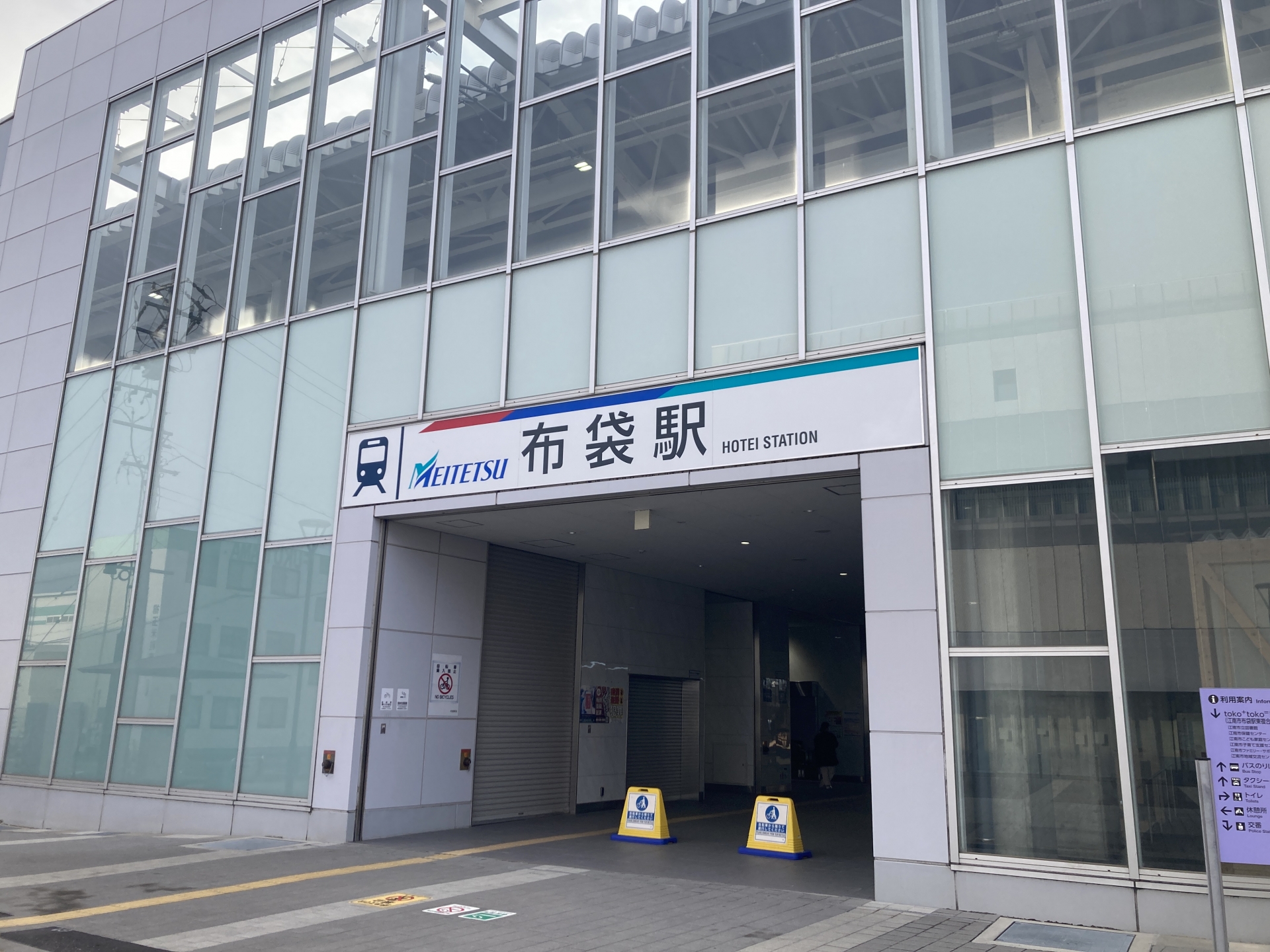 11月28日以降遠隔対応となる犬山線（布袋駅）