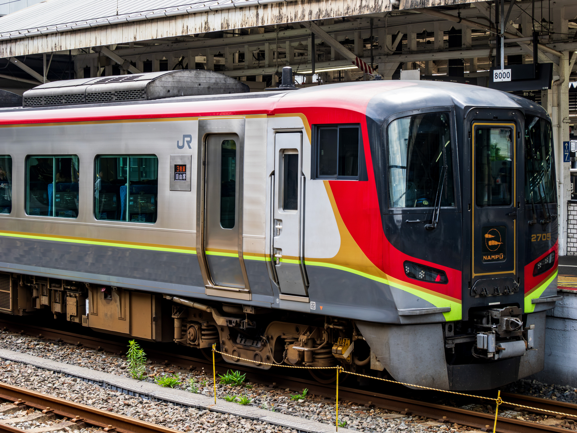 JR四国2700系「南風」