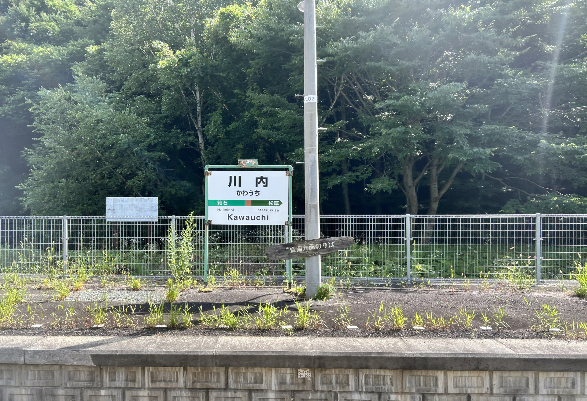 最終列車が6時台となるJR山田線川内駅