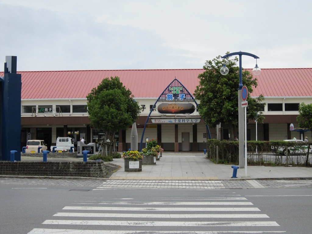 JR東日本（銚子駅）