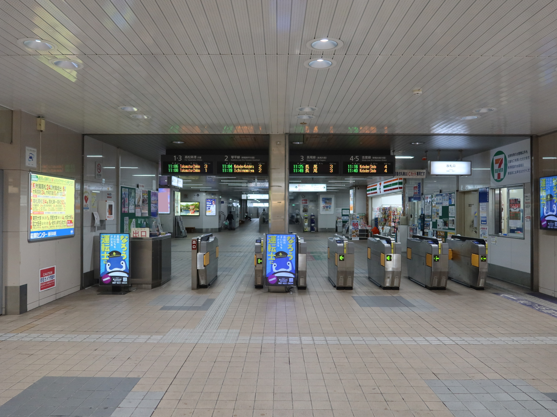 ことでん琴平線 瓦町駅
