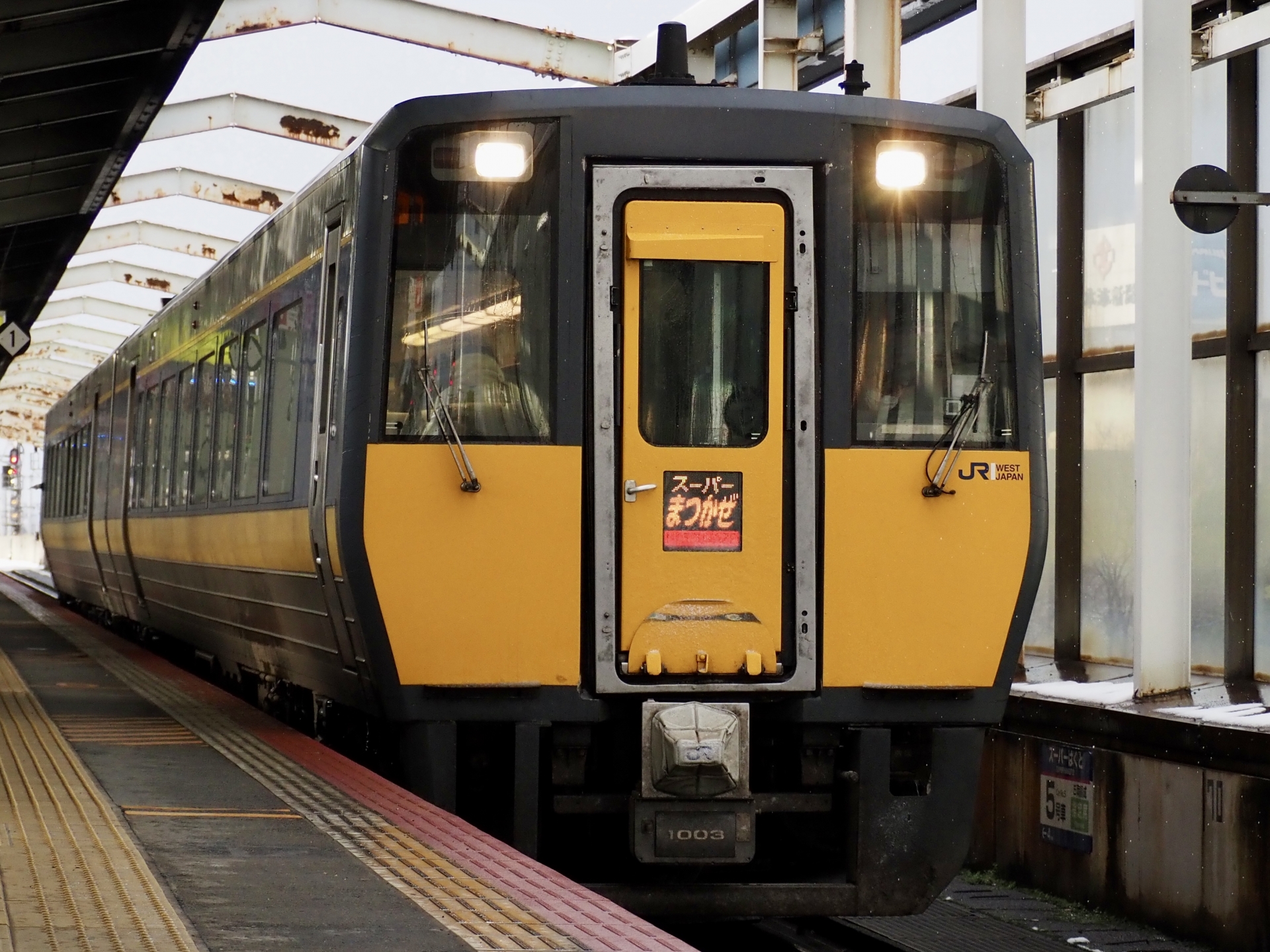 キハ187系 スーパーまつかぜ（鳥取駅）