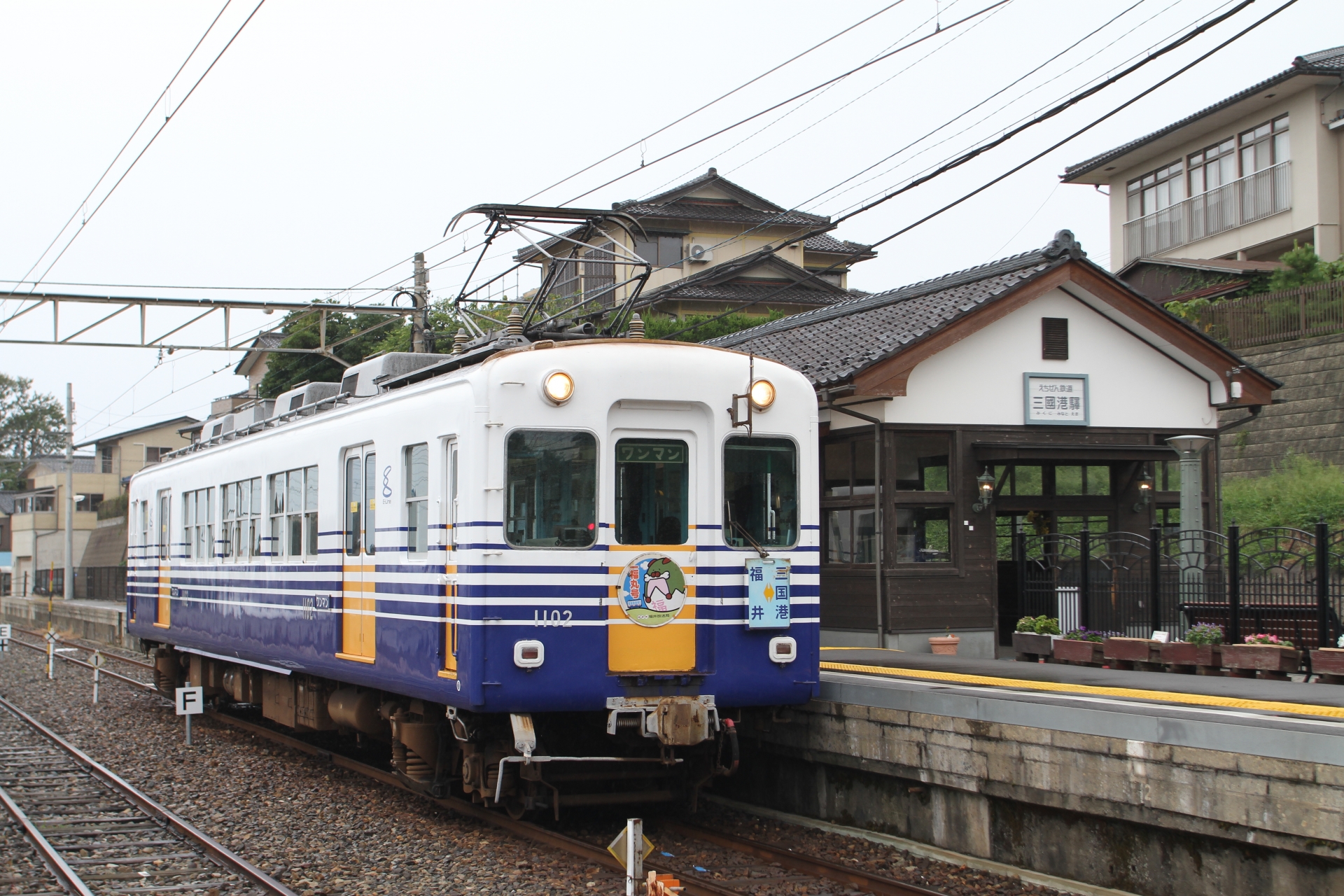 えちぜん鉄道三国芦原線　三国港駅に停車するMC1102号