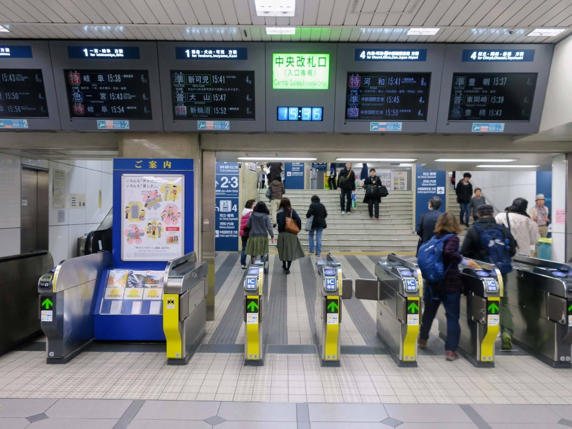 名古屋鉄道（名鉄名古屋駅）