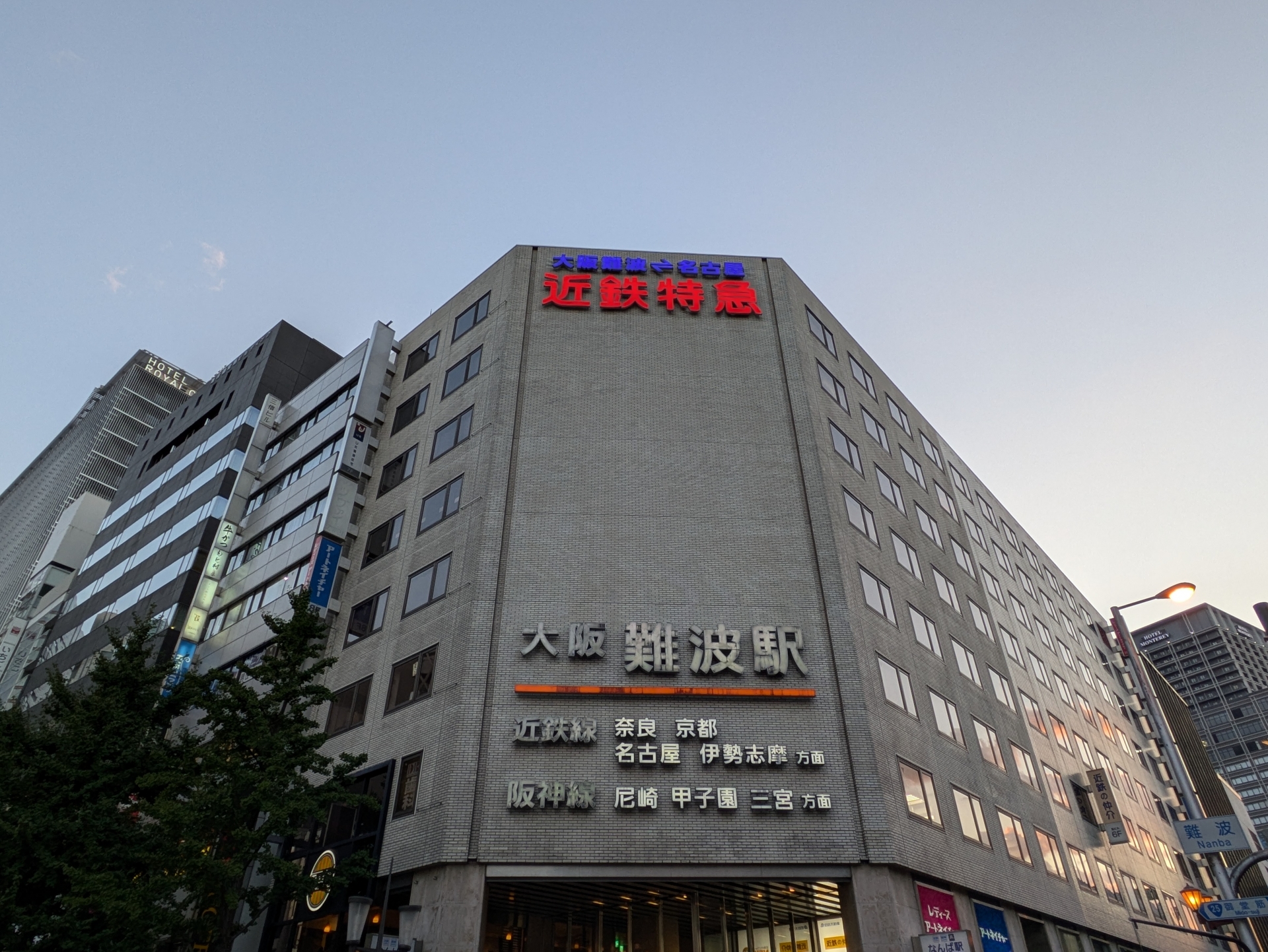 大阪難波駅