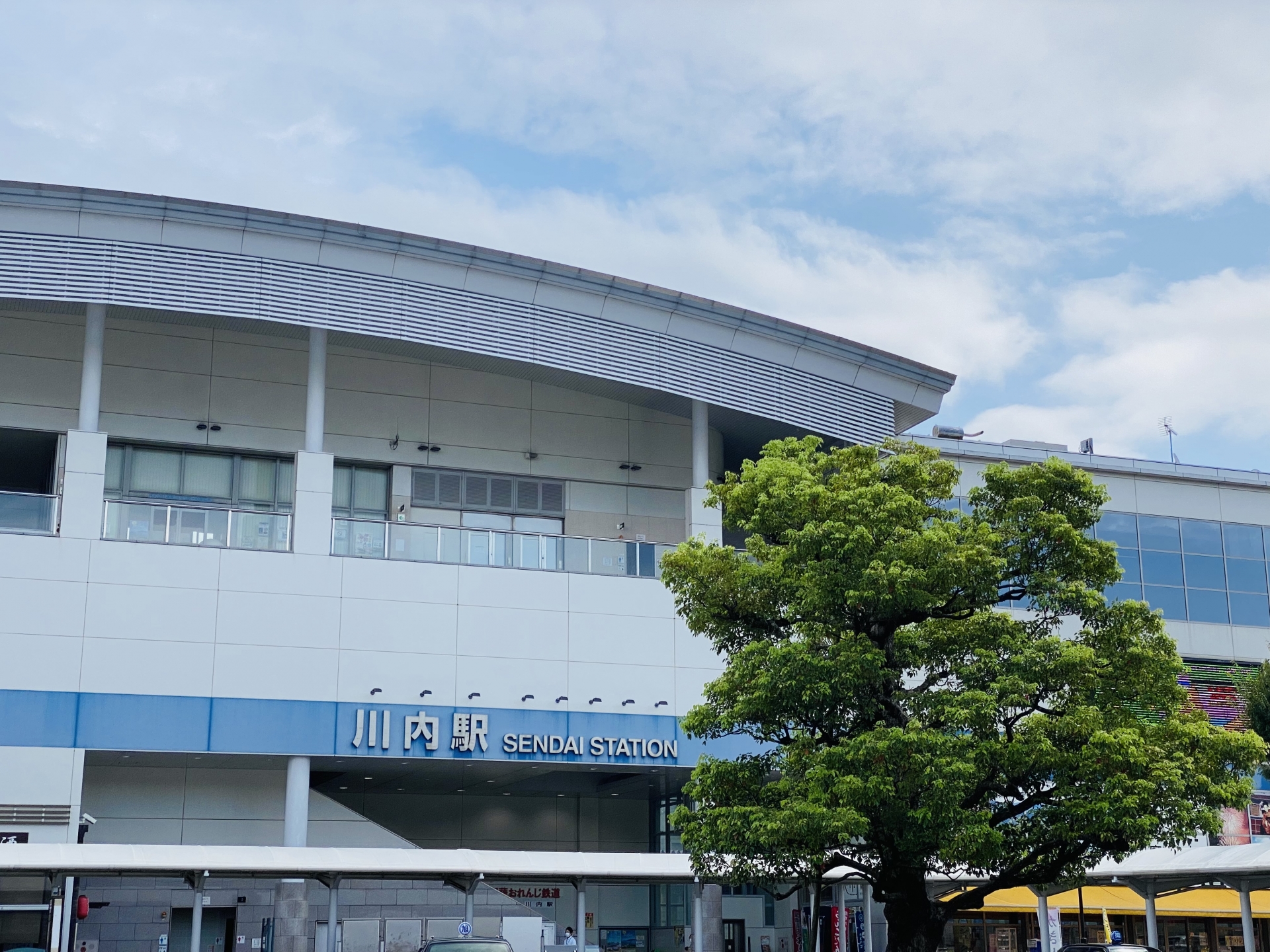 川内駅