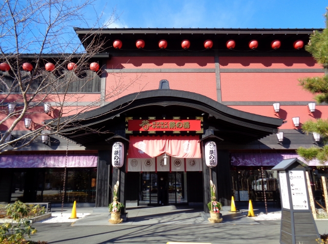 祭りの湯（西武秩父駅）