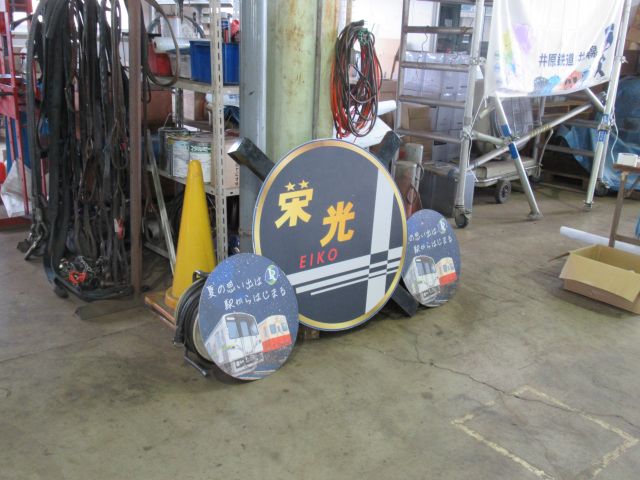 2026年夏に水島臨海鉄道とのコラボで使用したヘッドマーク