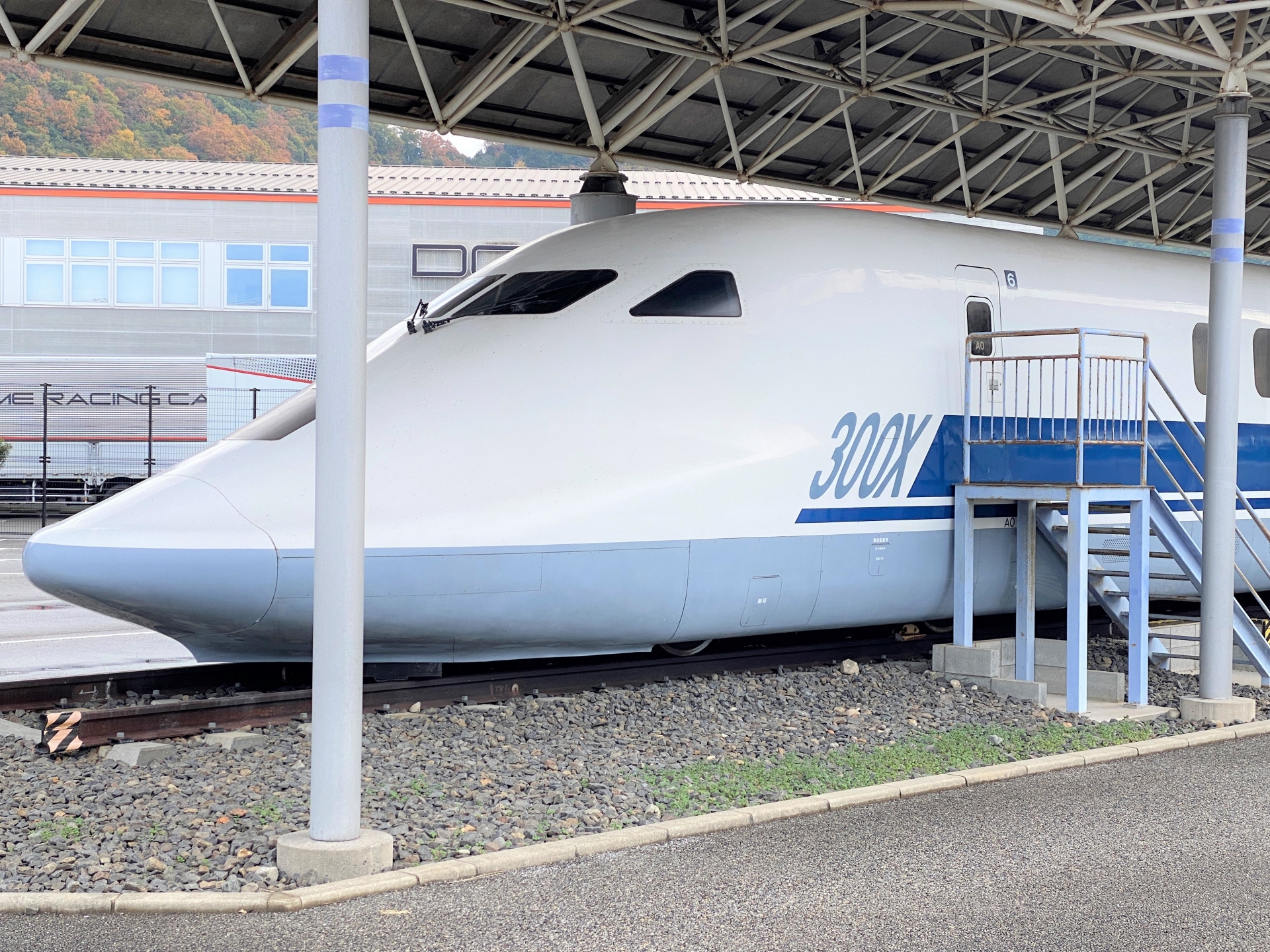 300X（新幹線高速試験車両保存場）