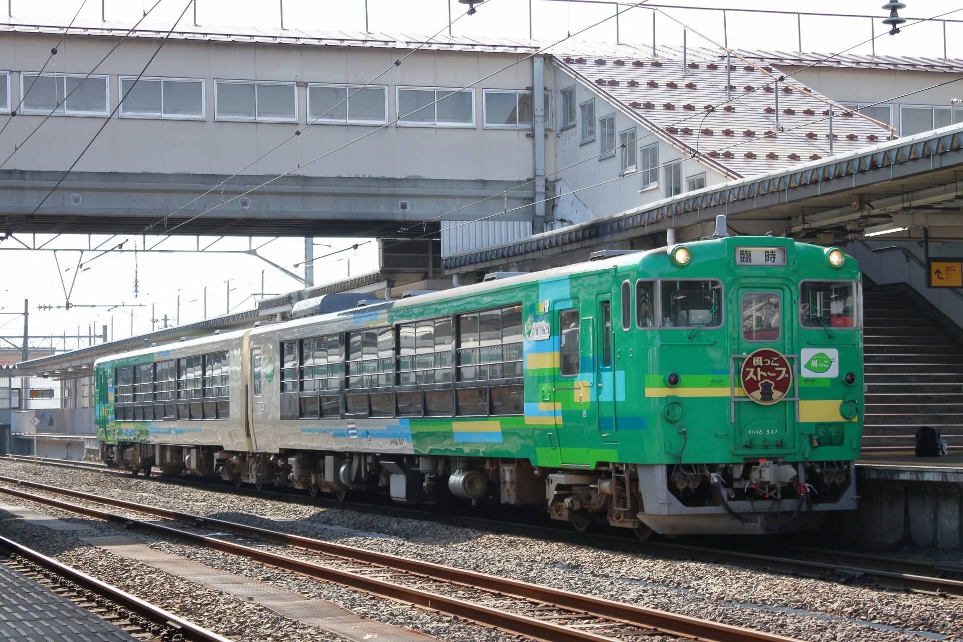 JR東日本キハ48形　風っこストーブ号