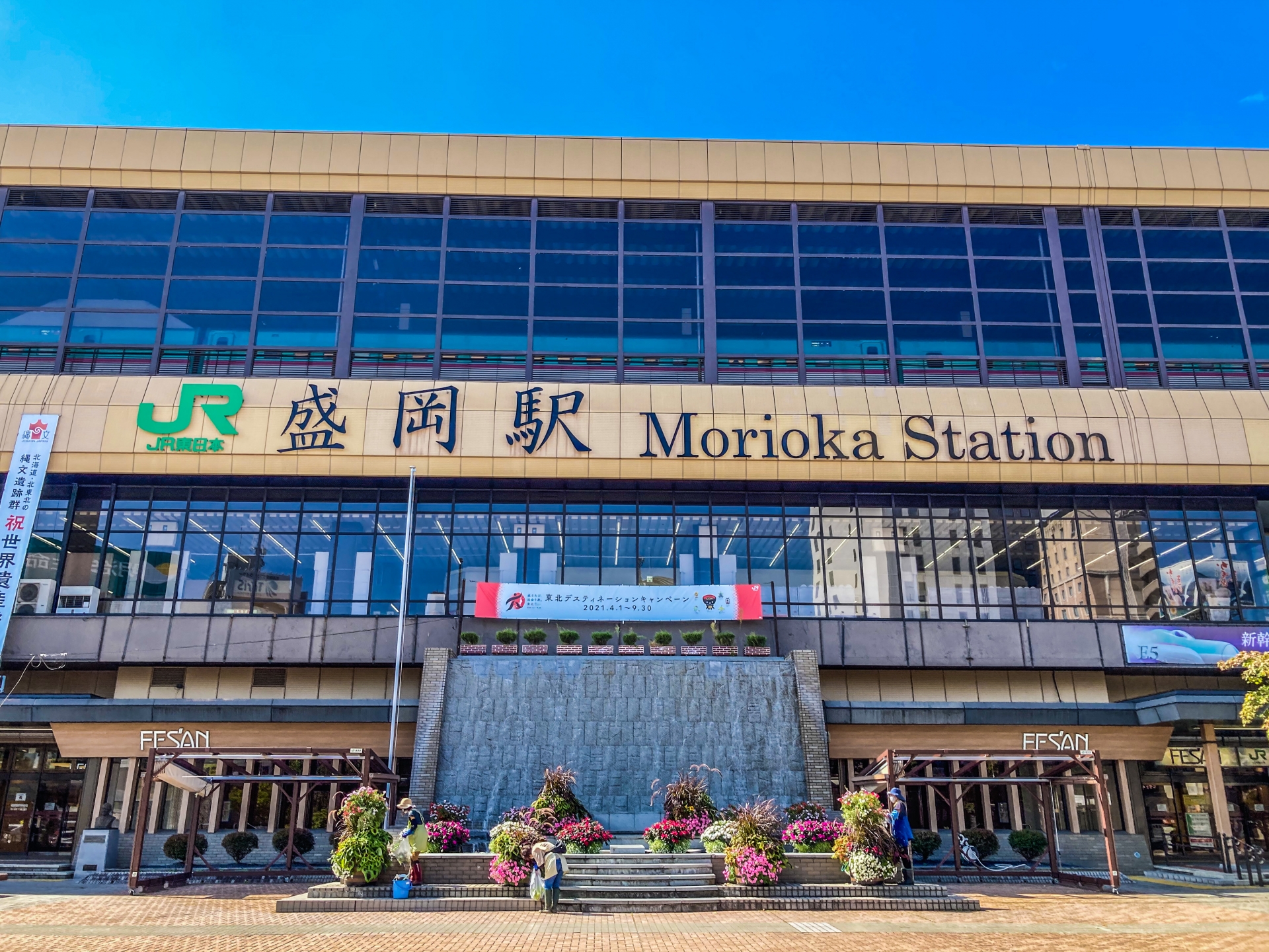 JR東日本・IGRいわて銀河鉄道　盛岡駅