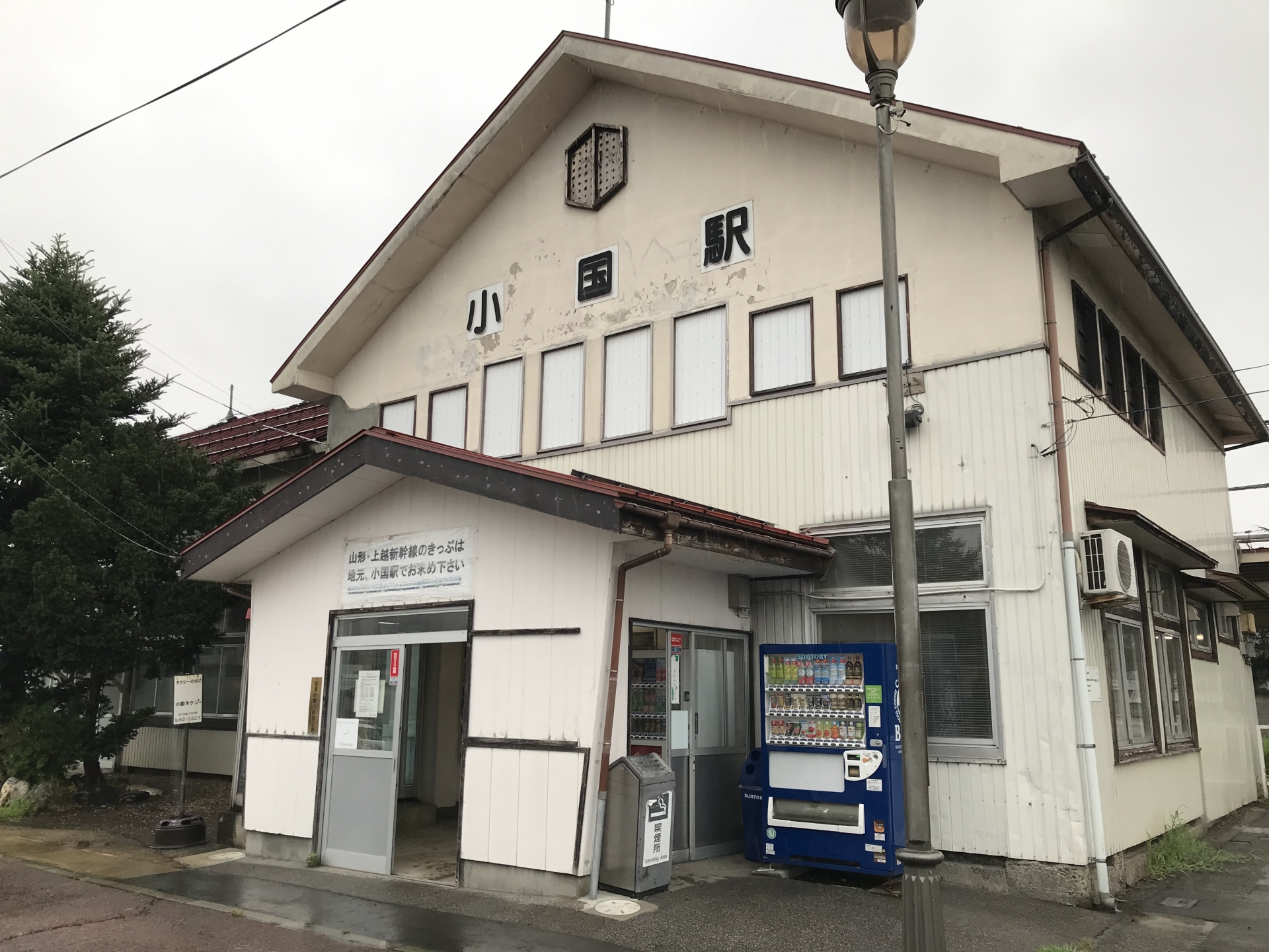JR米坂線　小国駅