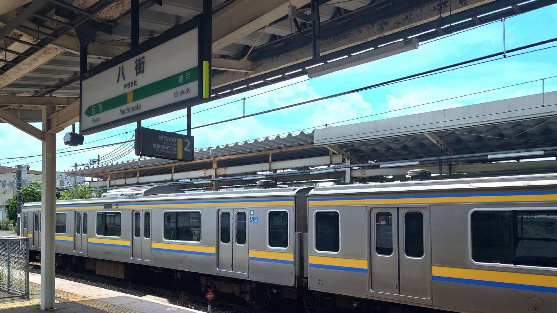 JR総武本線八街駅　209系