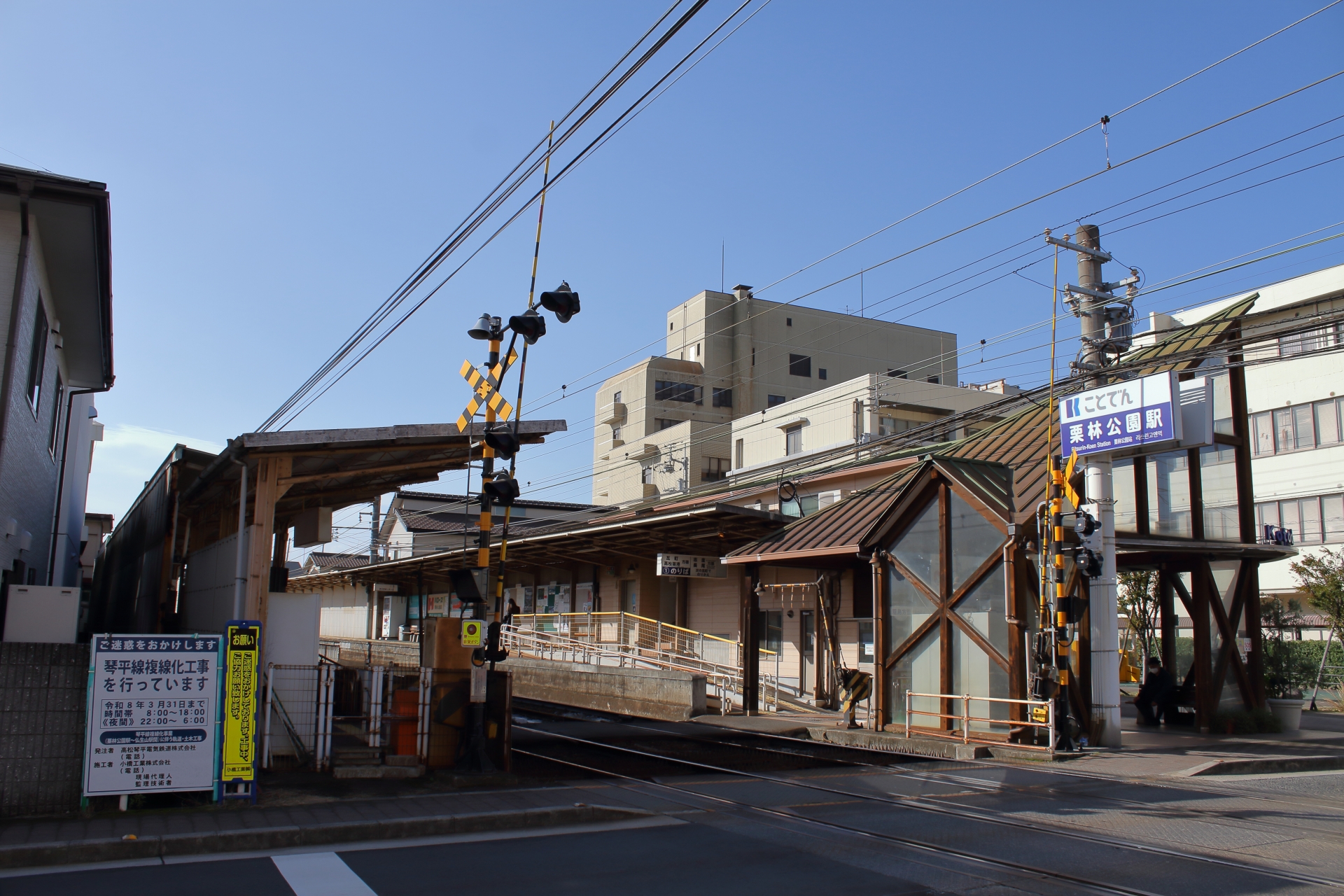 ことでん琴平線　栗林公園駅