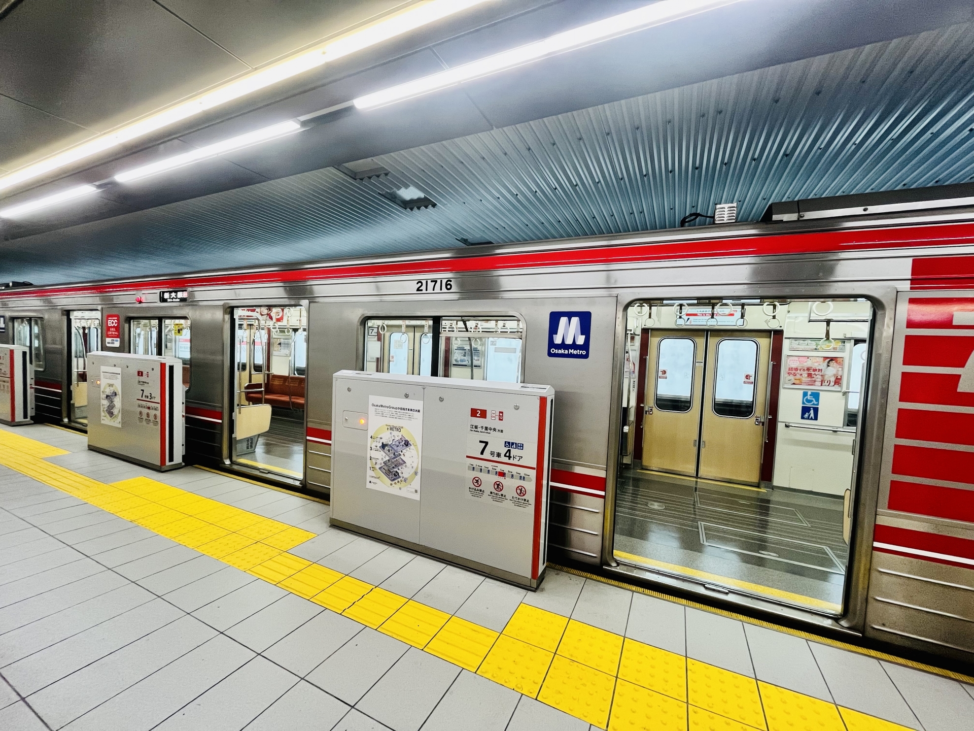 Osaka Metro御堂筋線　新大阪駅