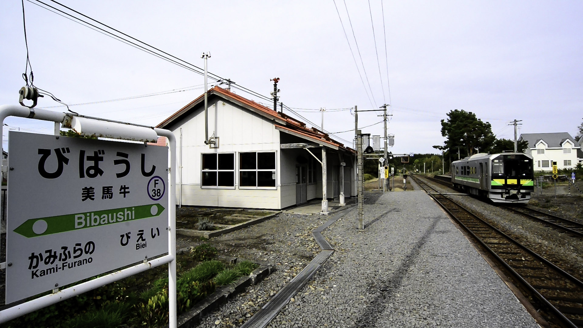富良野線美馬牛駅とH100系DECMO