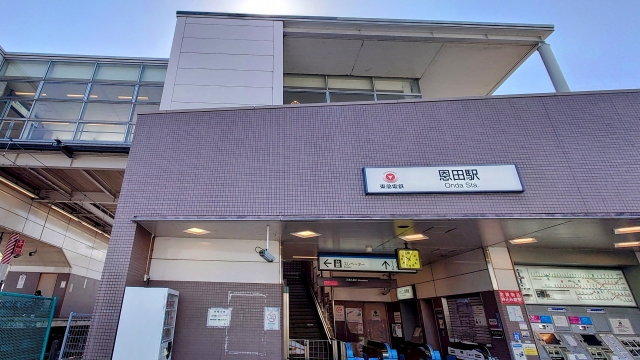 東急こどもの国線　恩田駅