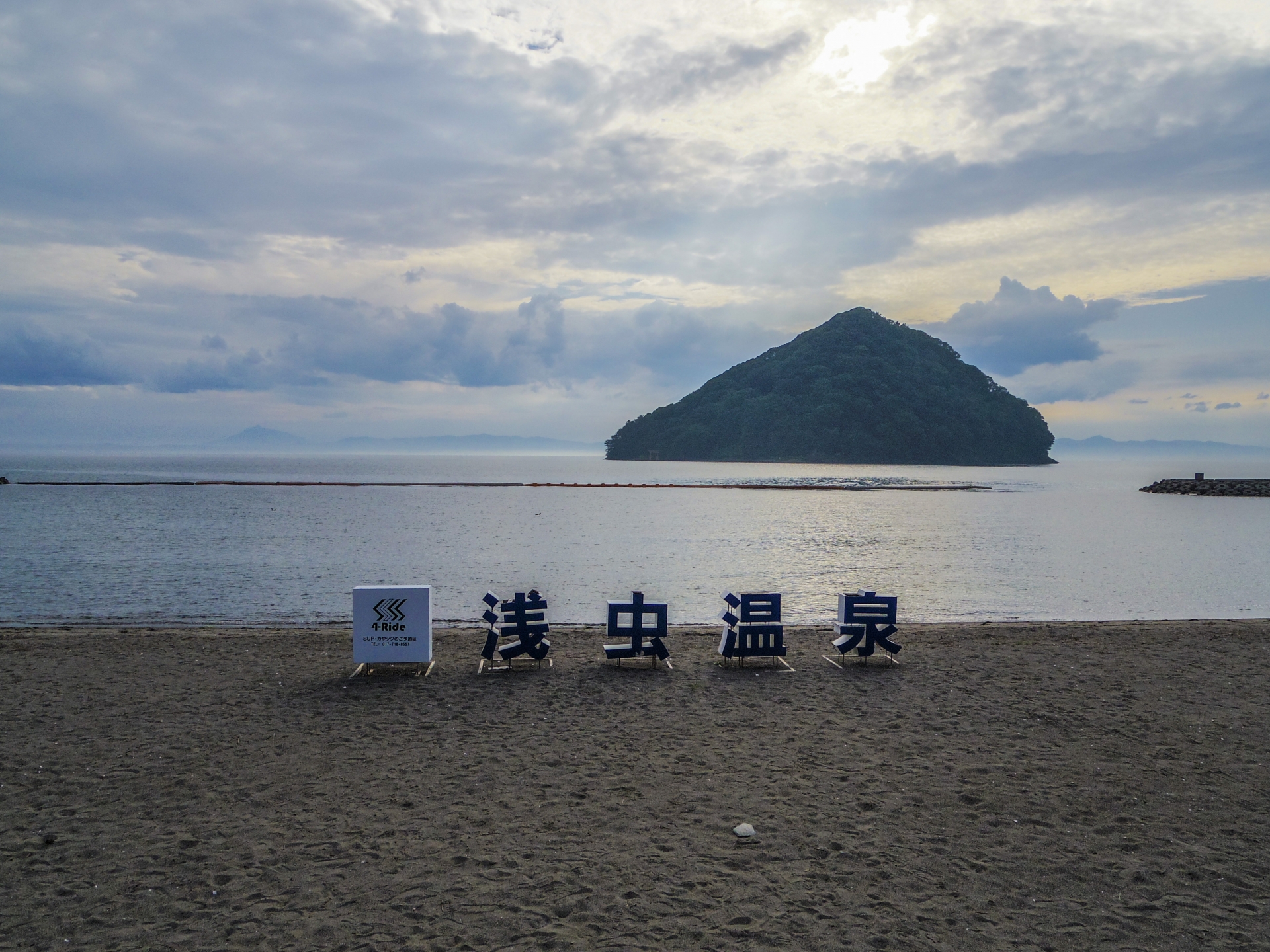 浅虫温泉・湯ノ島