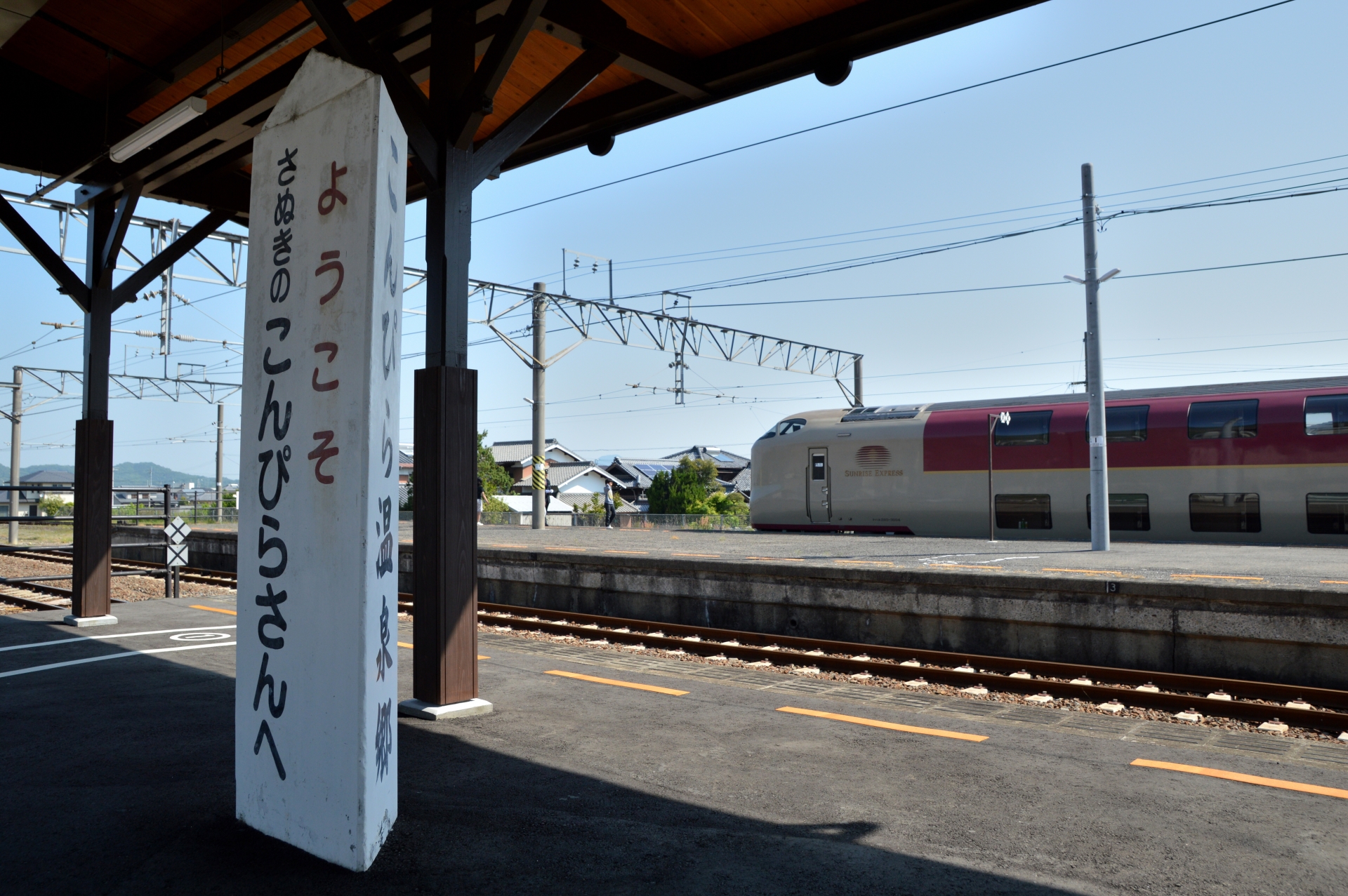 琴平駅　サンライズ瀬戸285系