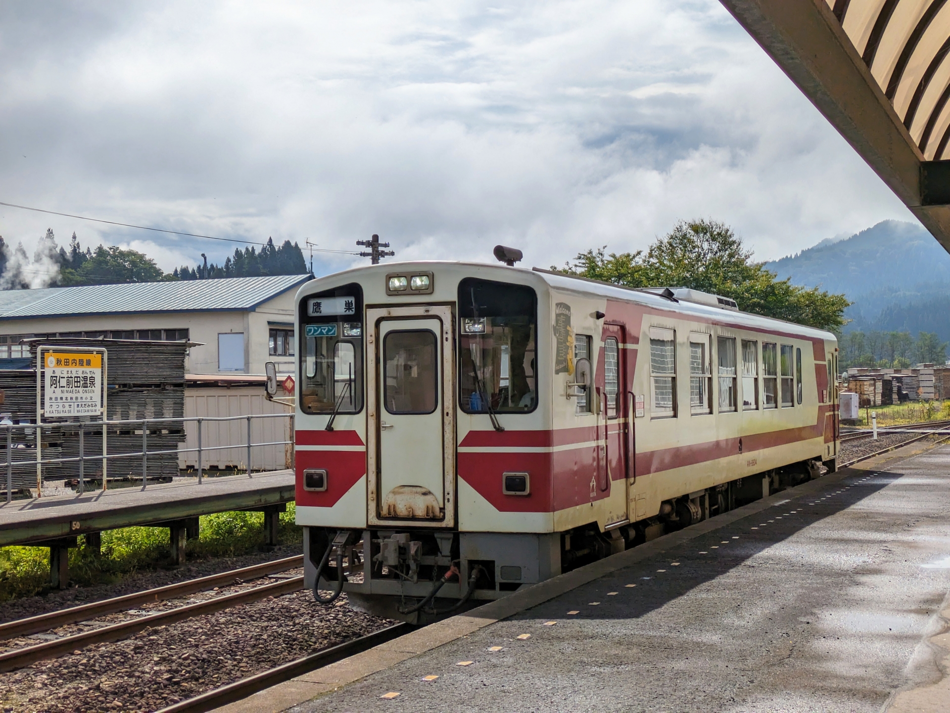 秋田内陸縦貫鉄道、阿仁前田温泉駅