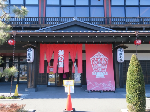 西武秩父駅前　祭の湯