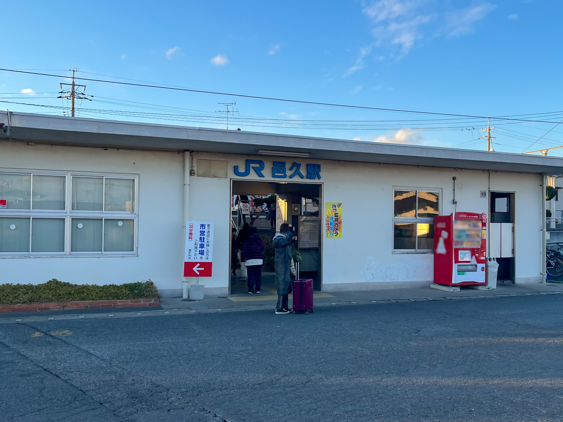 赤穂線邑久駅