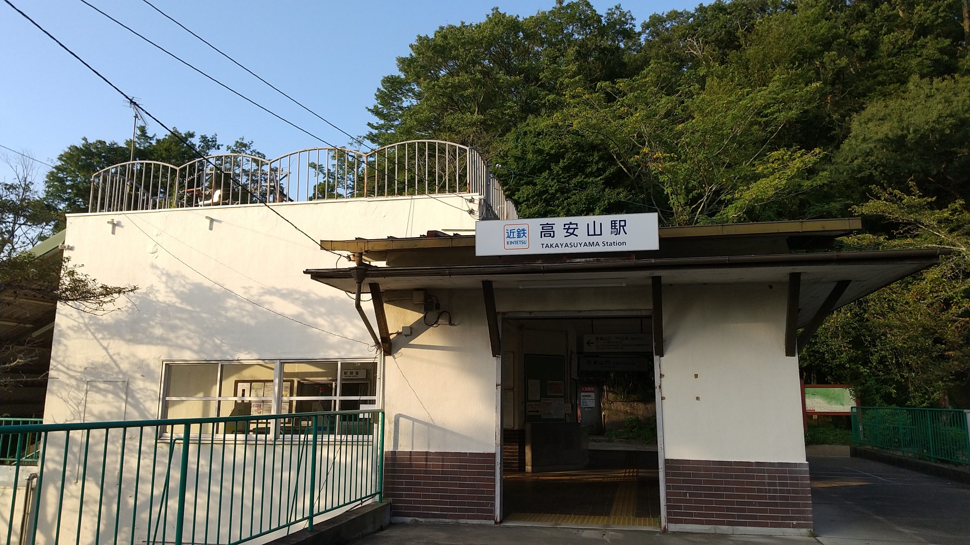 近鉄信貴ケーブル　高安山駅