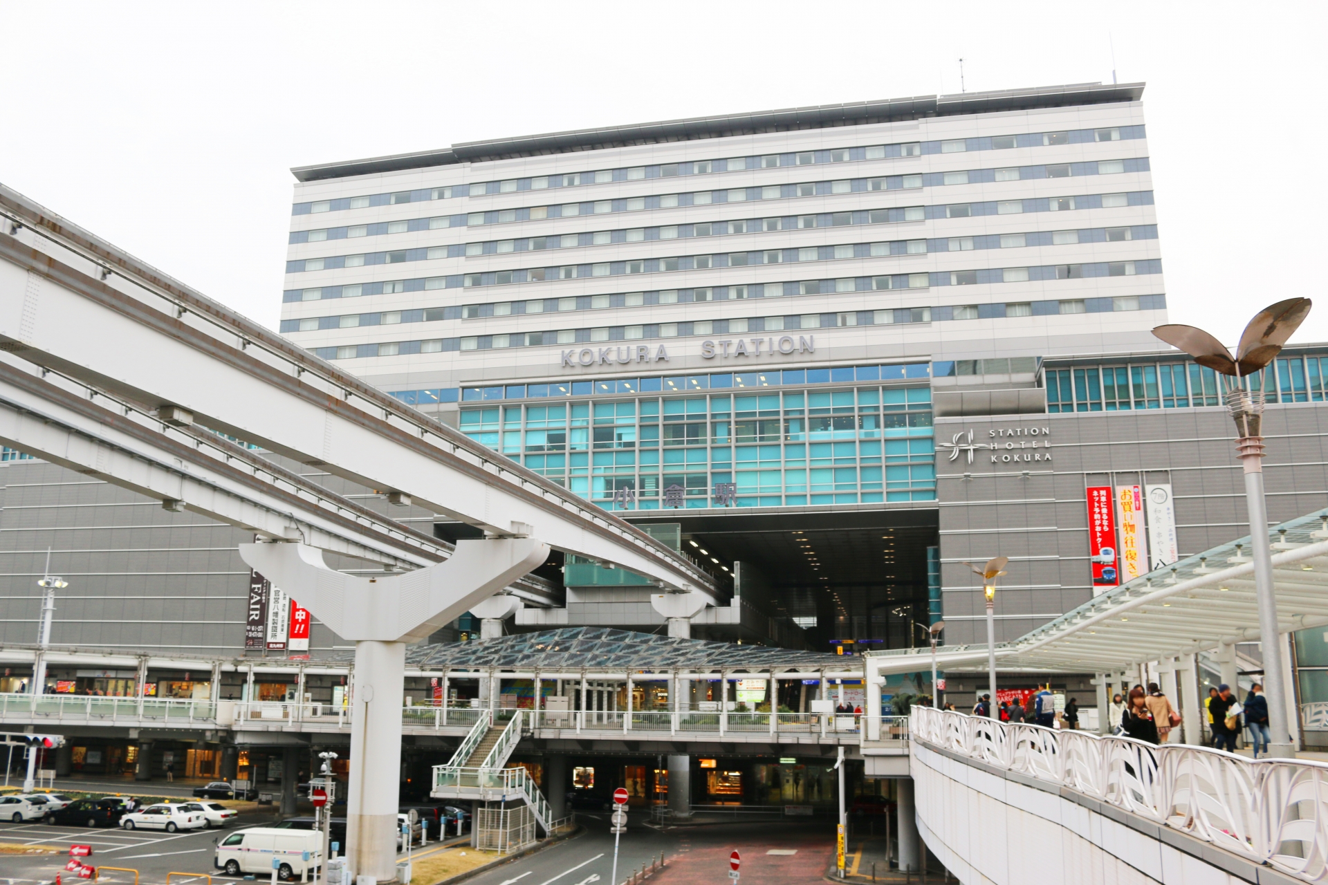 鹿児島本線・山陽新幹線　小倉駅