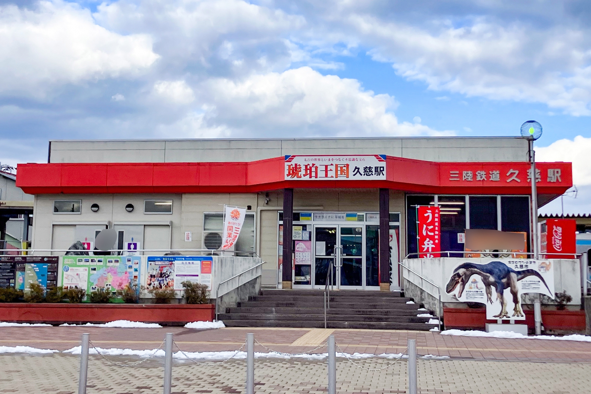 三陸鉄道久慈駅