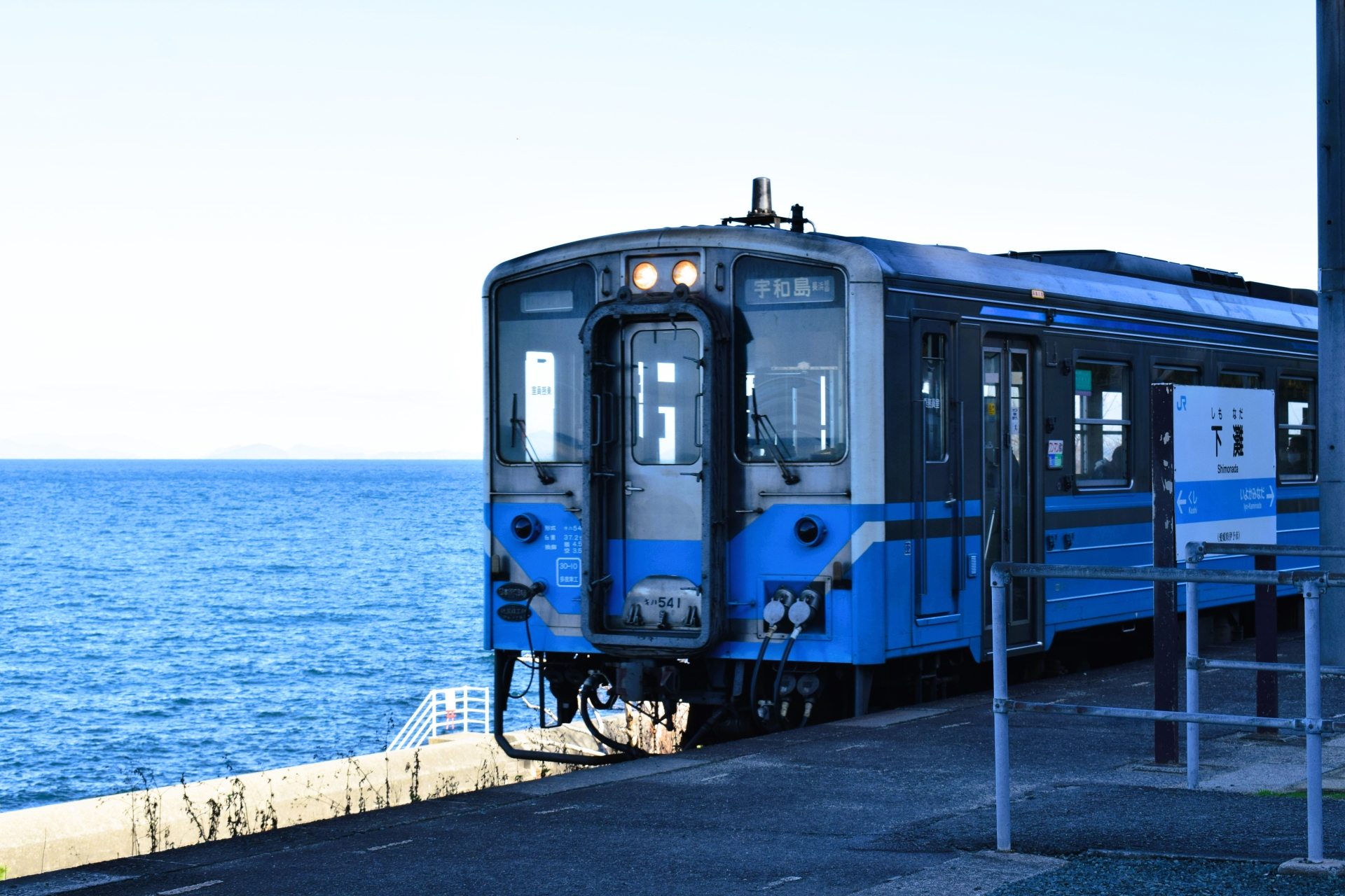 予讃線下灘駅とキハ54