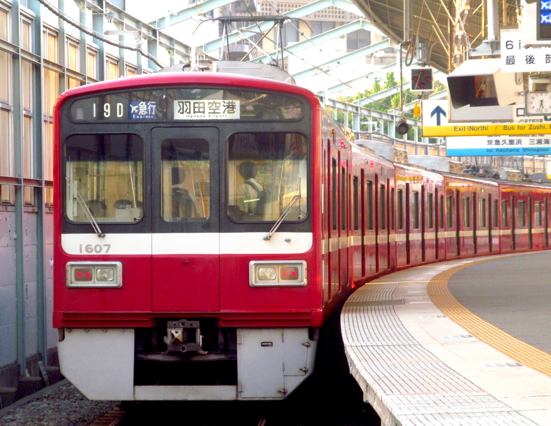 京急1500形羽田空港行き急行列車