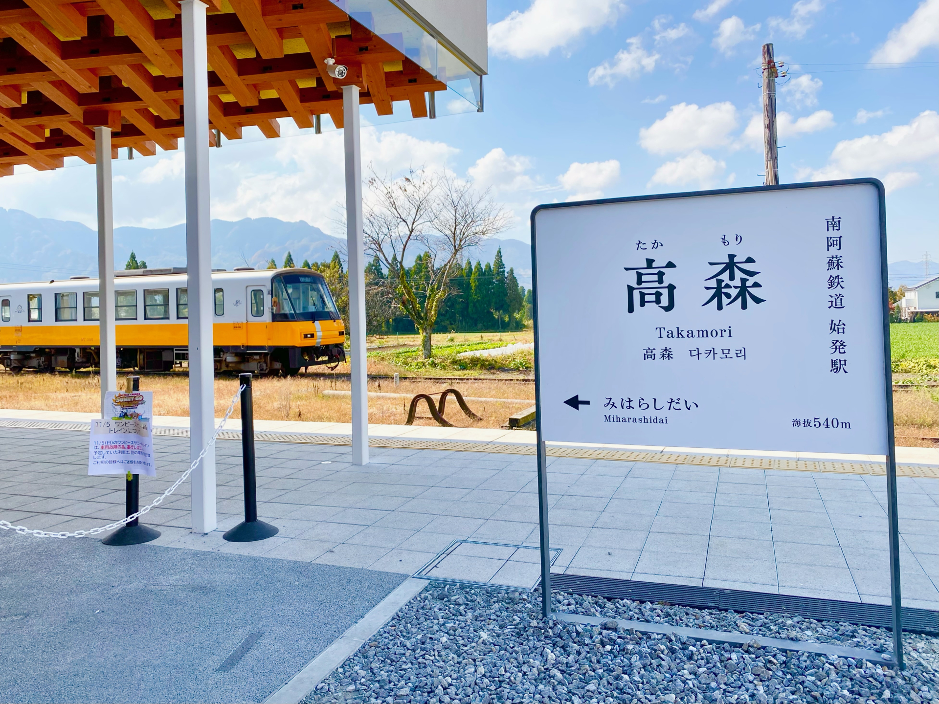 南阿蘇鉄道高森駅　MT－3000形