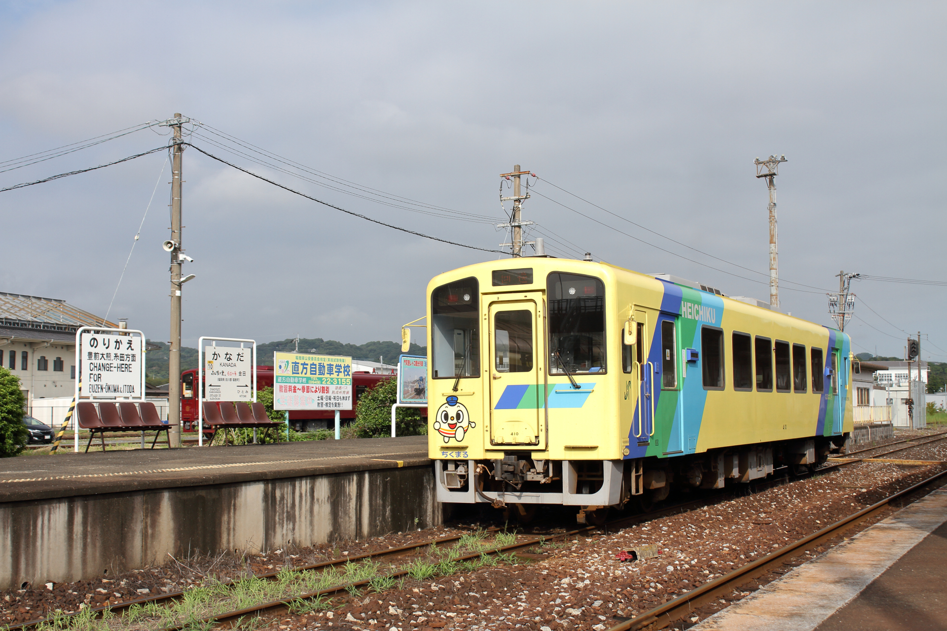 平成筑豊鉄道金田駅 400形