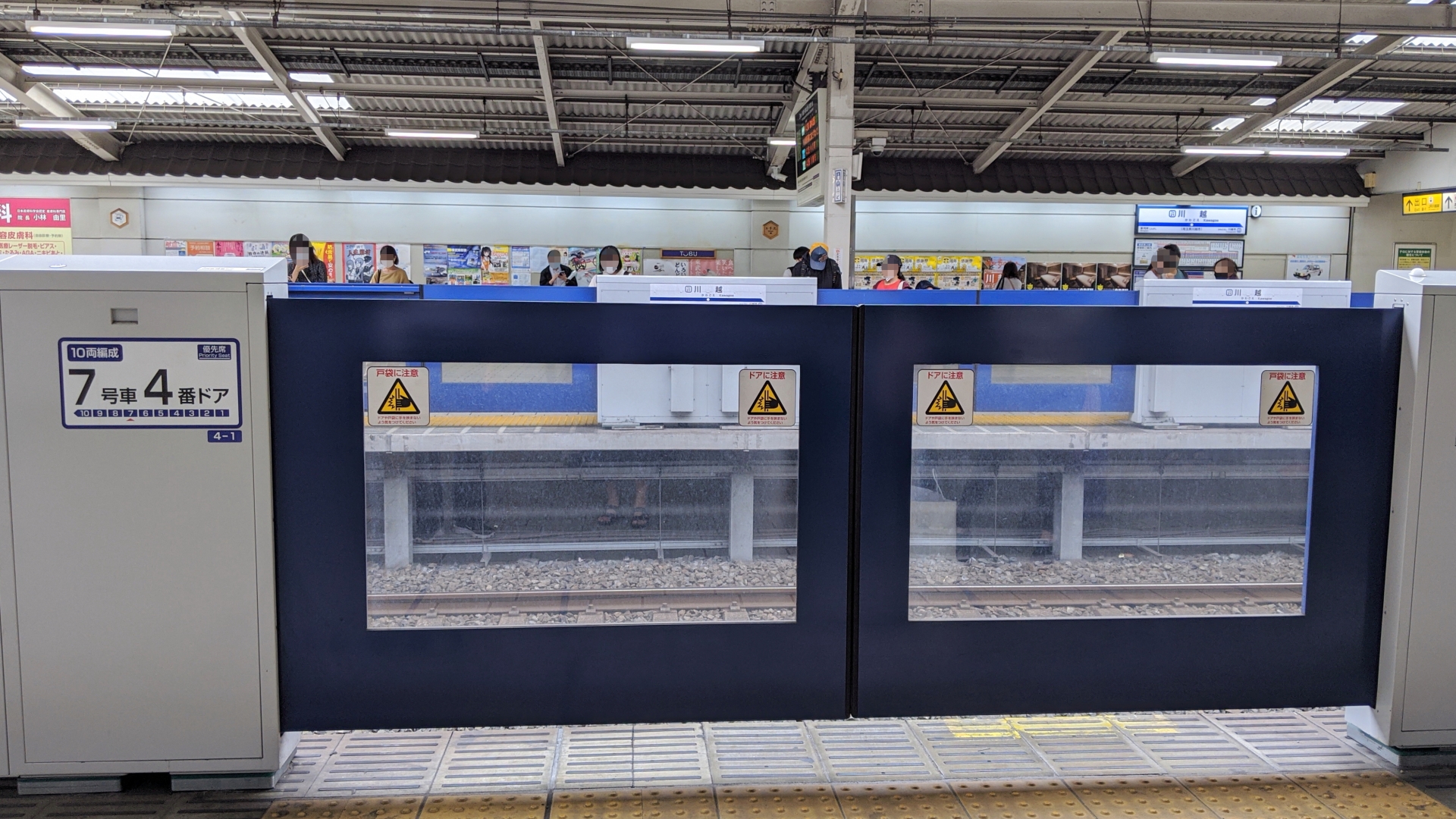 東武鉄道川越駅可動式ホームドア